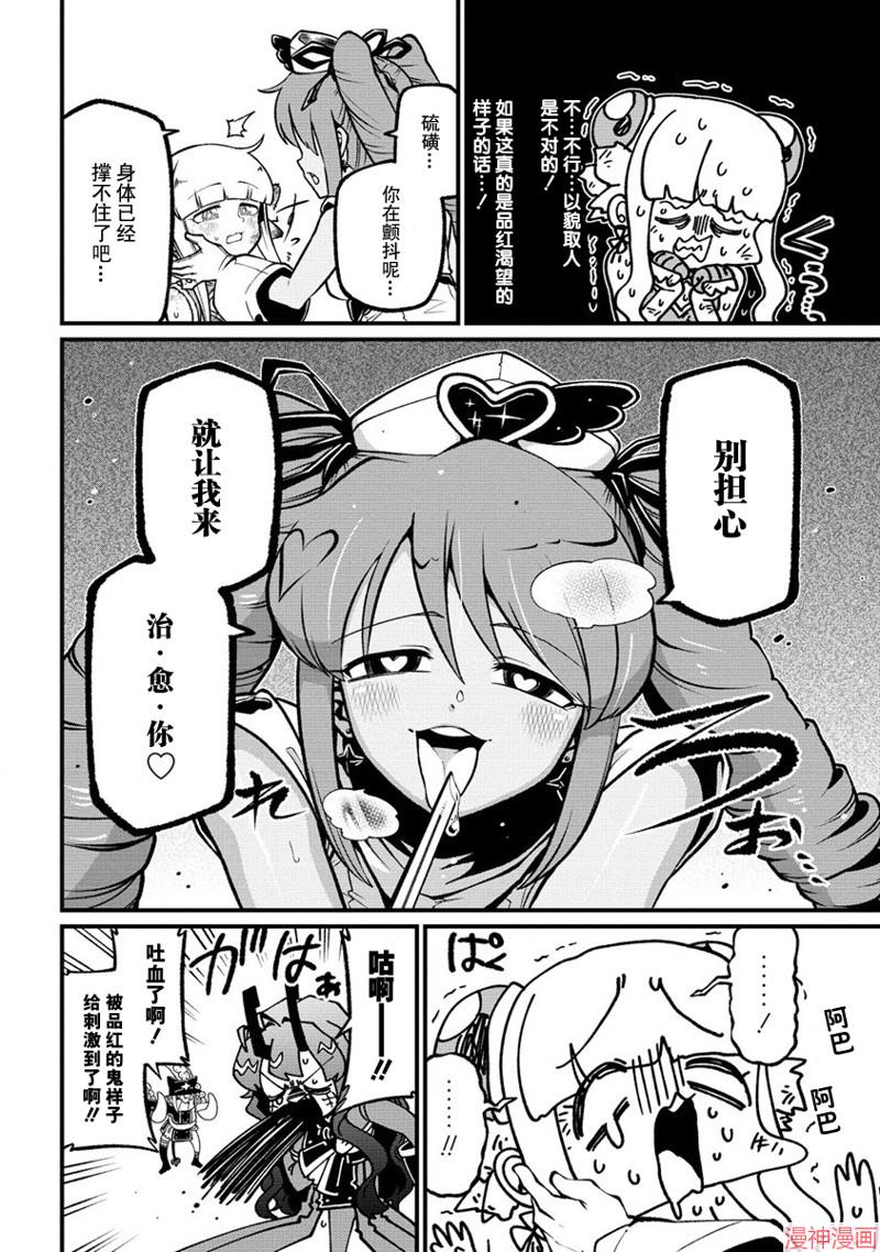 憧憬成为魔法少女~漫画,第52话2图