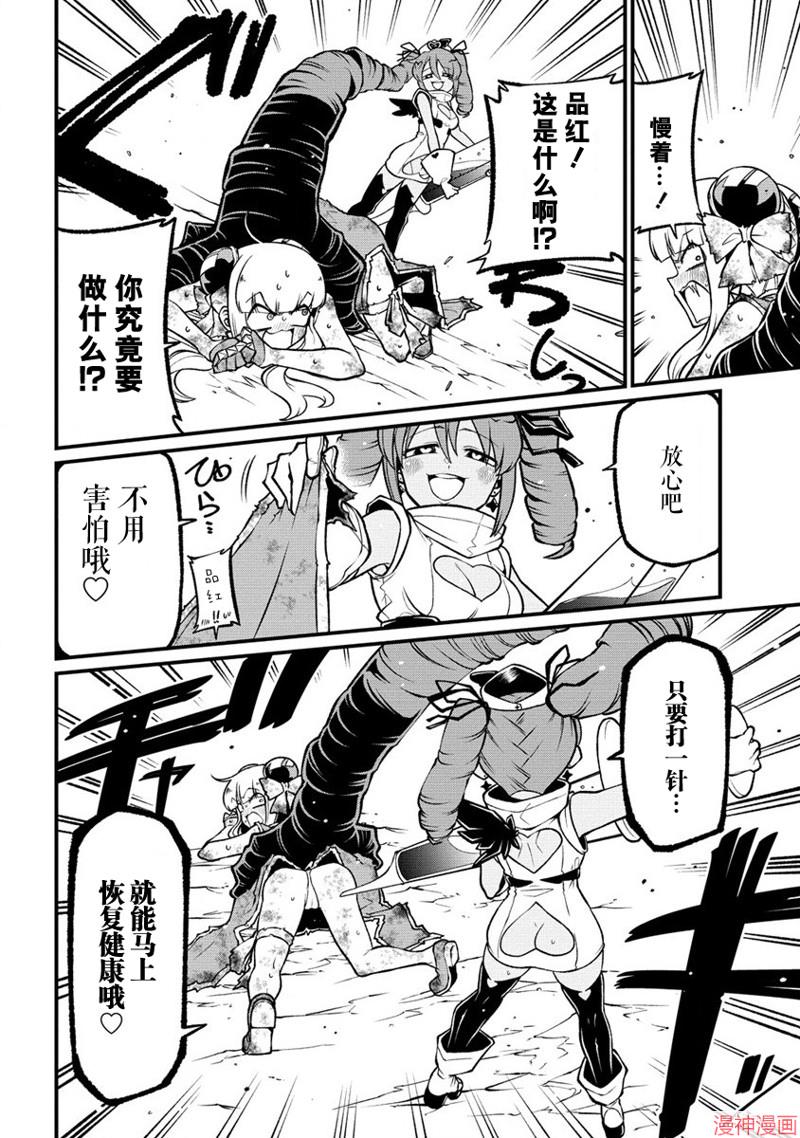 憧憬成为魔法少女~漫画,第52话4图