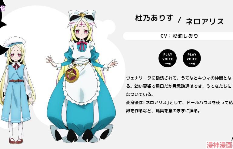 憧憬成为魔法少女~漫画,动画新视觉图和人设3图