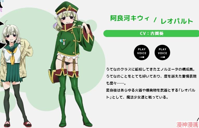 憧憬成为魔法少女~漫画,动画新视觉图和人设2图