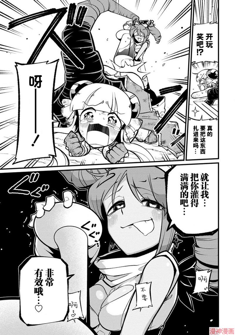 憧憬成为魔法少女~漫画,第52话5图