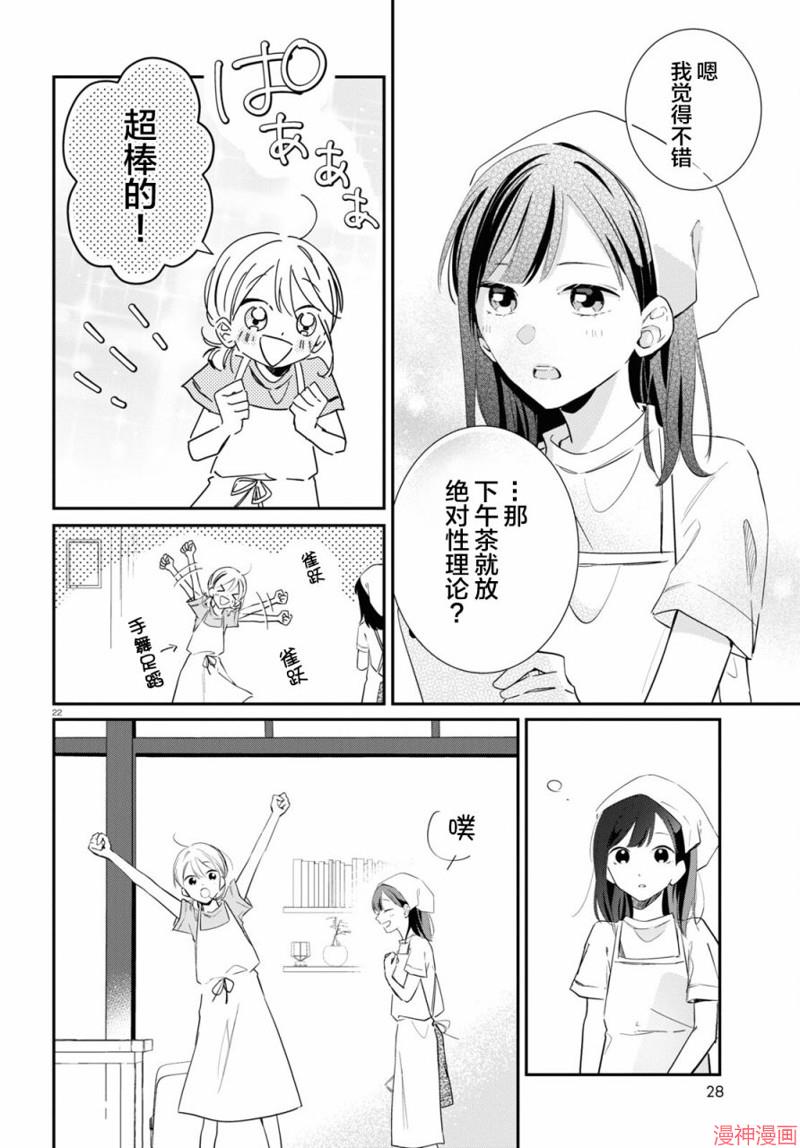 与你一起染上蓝色时刻~漫画,第01话1图