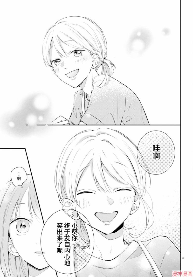 与你一起染上蓝色时刻~漫画,第01话2图