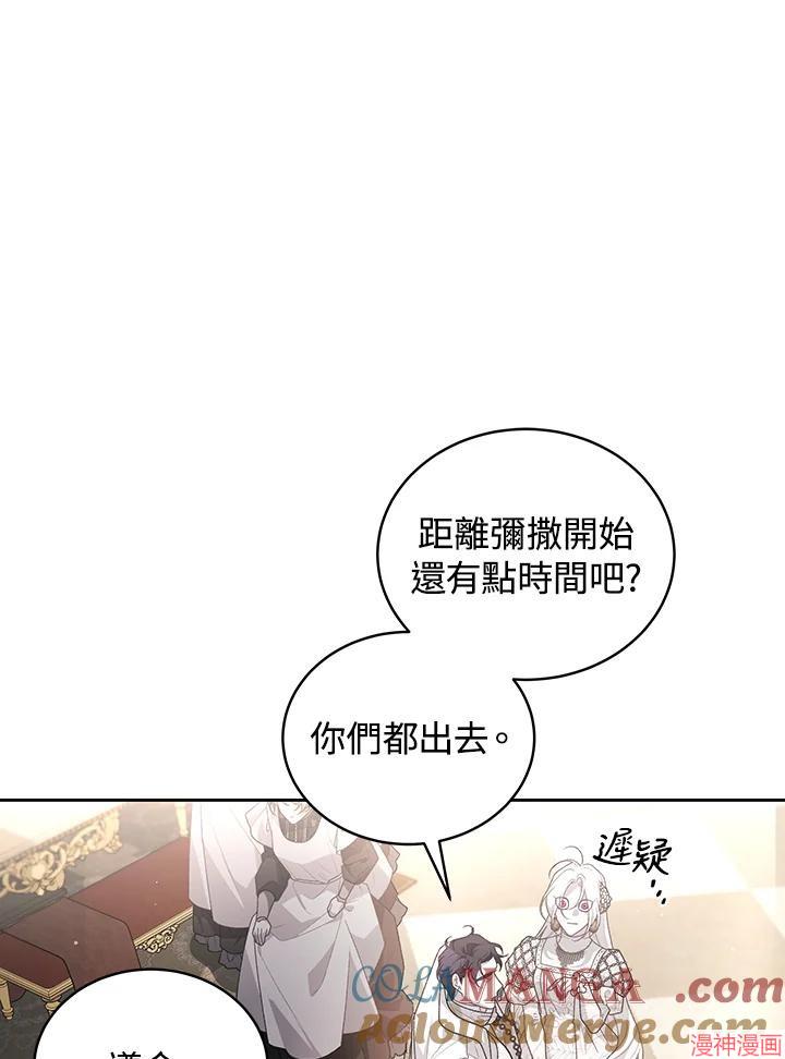 被恶女驯服的野兽~漫画,第65话5图