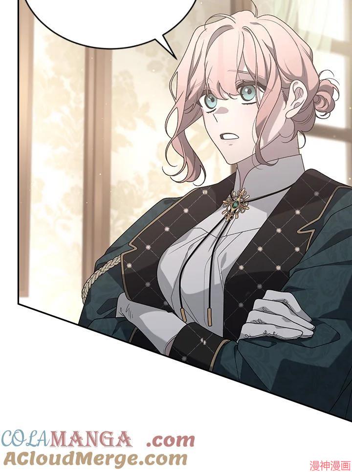 被恶女驯服的野兽~漫画,第45话1图