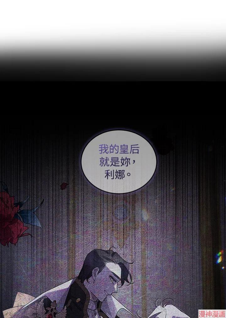 被恶女驯服的野兽~漫画,第45话2图