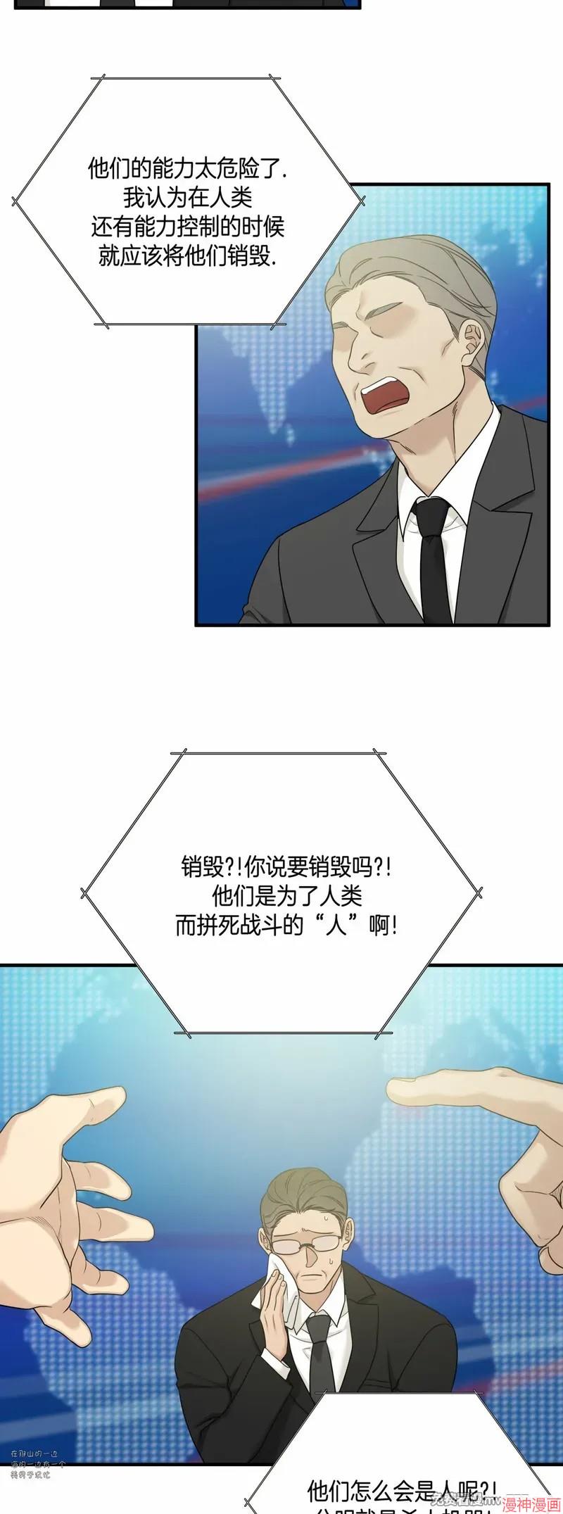 Dear00~漫画,第03话2图