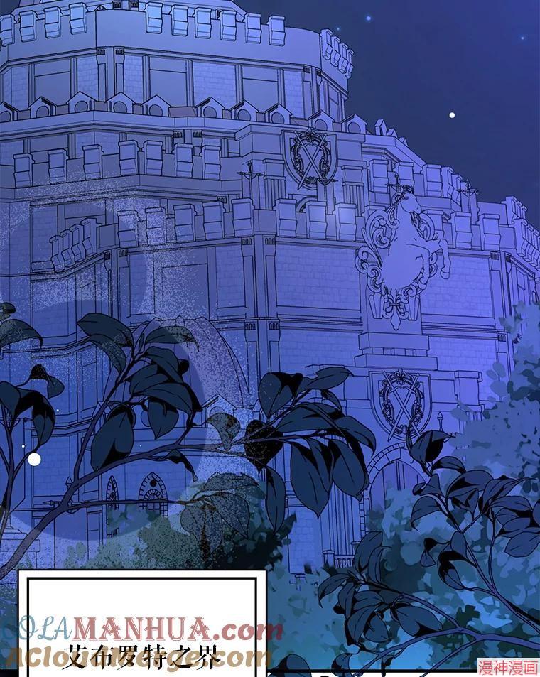 并不是想引诱男主~漫画,第74话5图