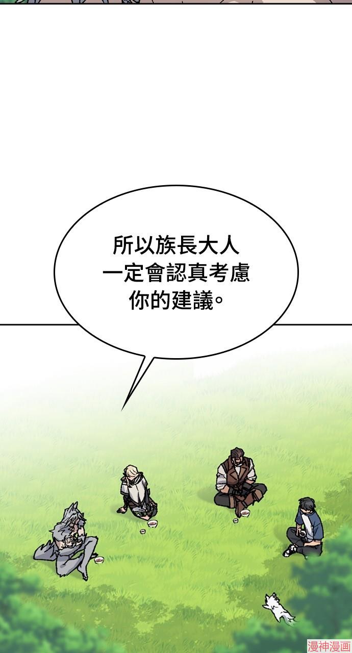 异世界露营疗愈生活~漫画,第38话3图