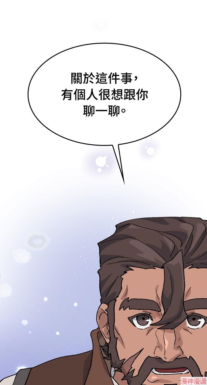 异世界露营疗愈生活~漫画,第38话3图