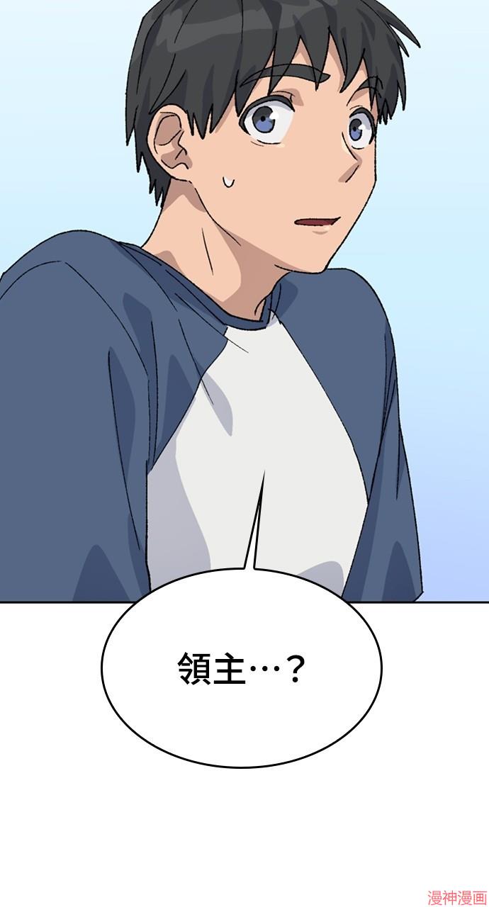 异世界露营疗愈生活~漫画,第38话5图