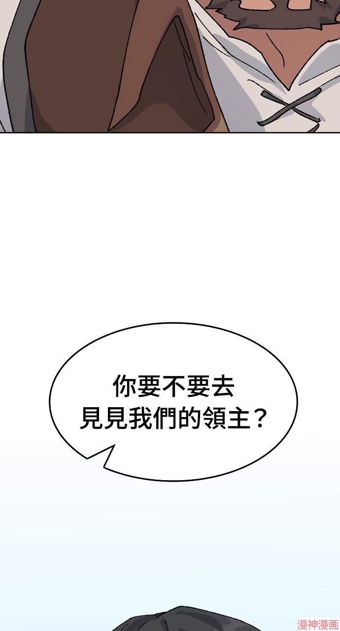 异世界露营疗愈生活~漫画,第38话4图