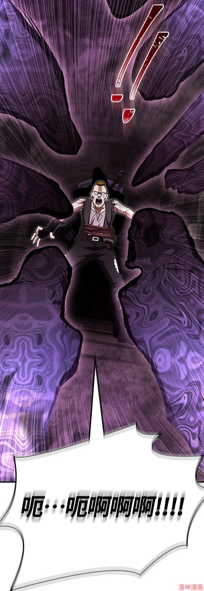 变成蛮族！游戏生存战~漫画,第58话5图