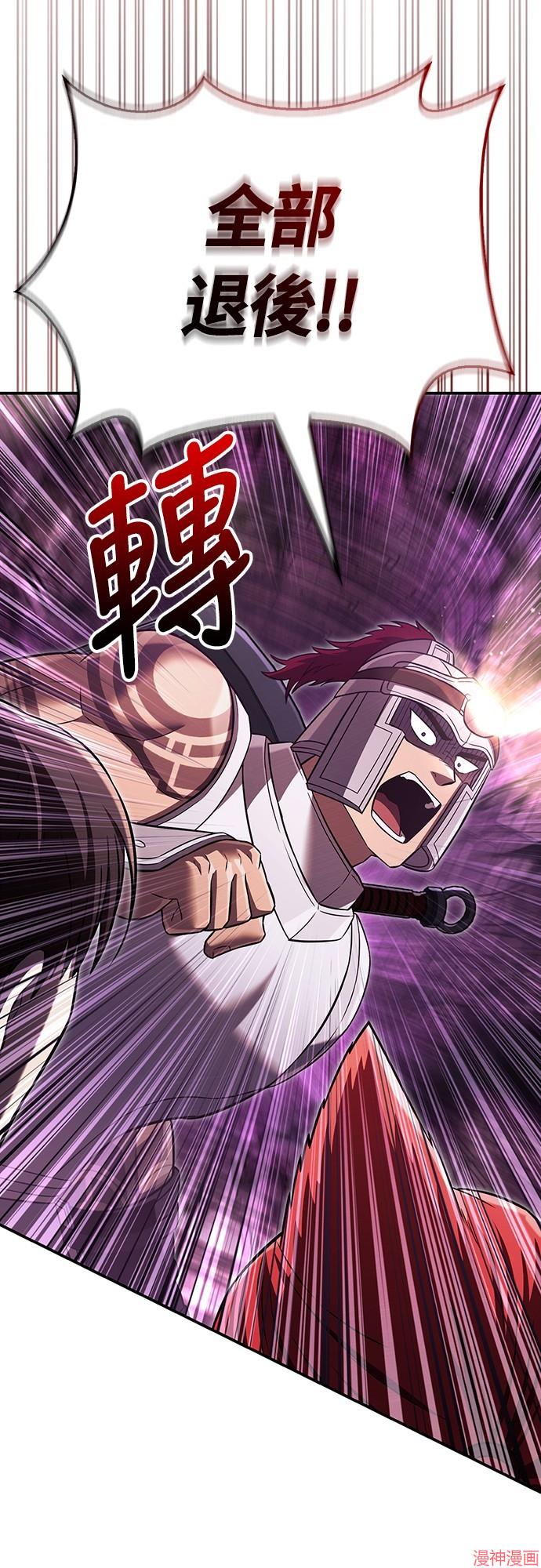 变成蛮族！游戏生存战~漫画,第58话3图