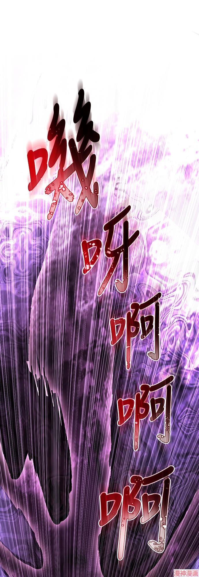 变成蛮族！游戏生存战~漫画,第58话4图