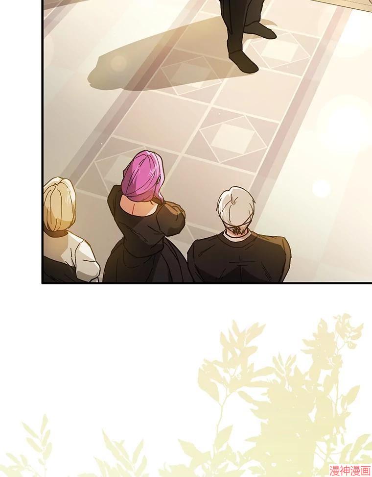 并不是想引诱男主~漫画,第97话2图