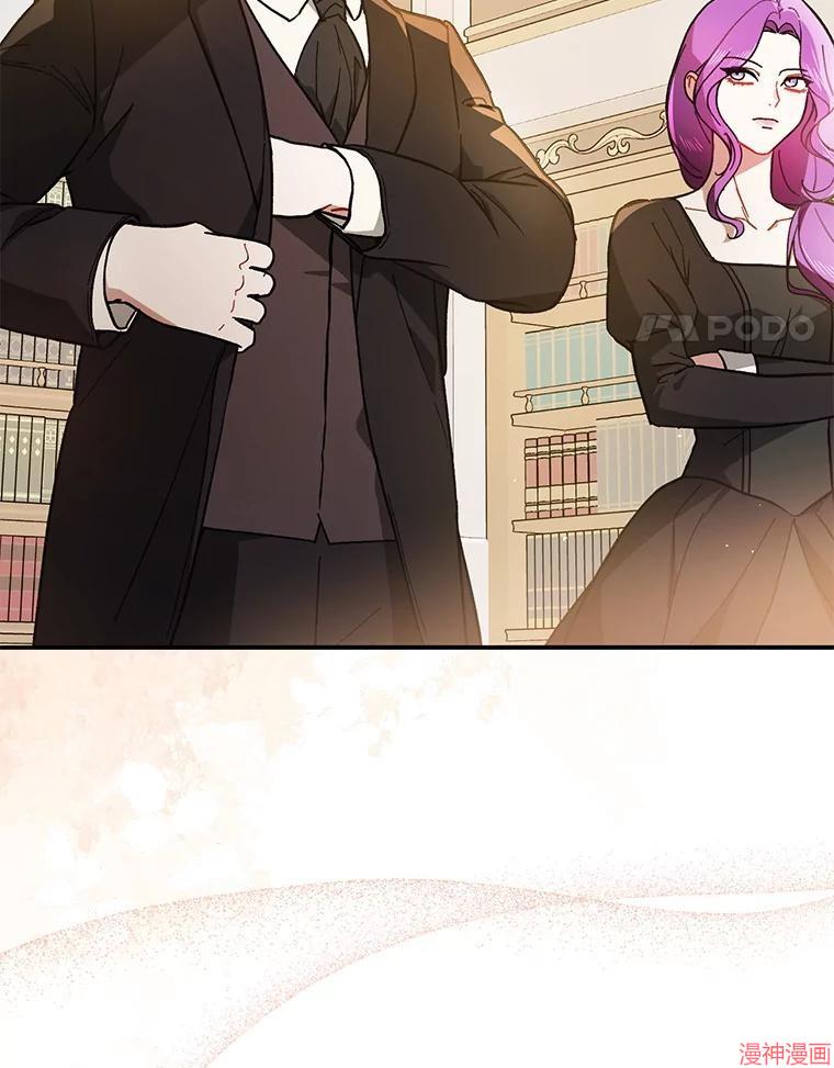 并不是想引诱男主~漫画,第97话4图