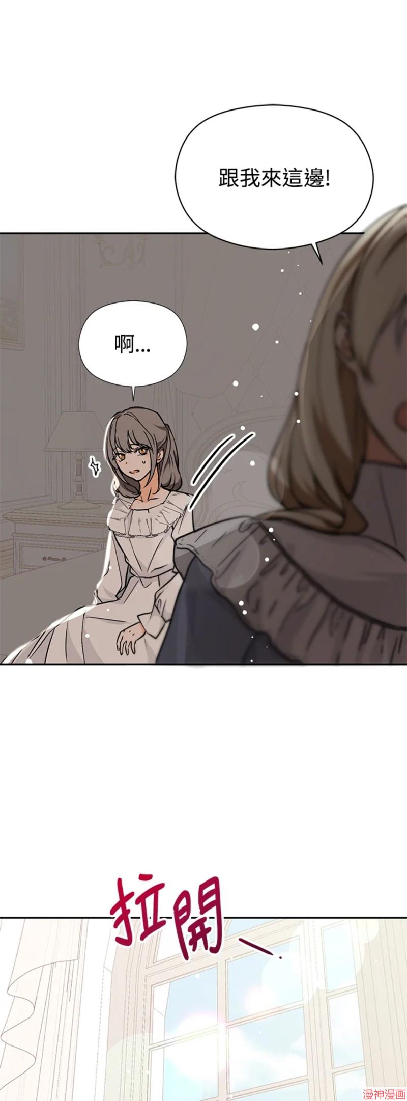 并不是想引诱男主~漫画,第28话1图