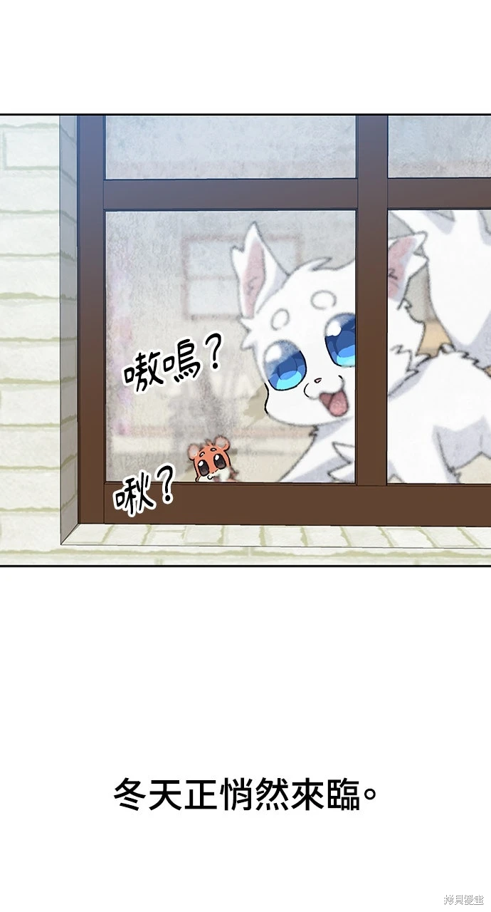 异世界露营疗愈生活~漫画,第68话3图