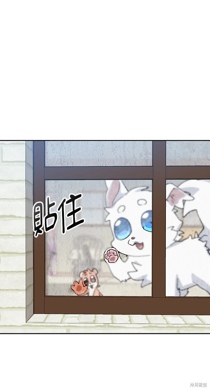 异世界露营疗愈生活~漫画,第68话2图