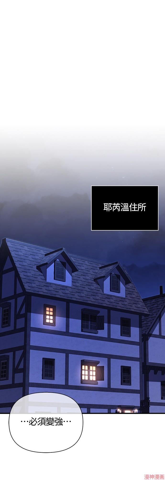 变成蛮族！游戏生存战~漫画,第67话1图