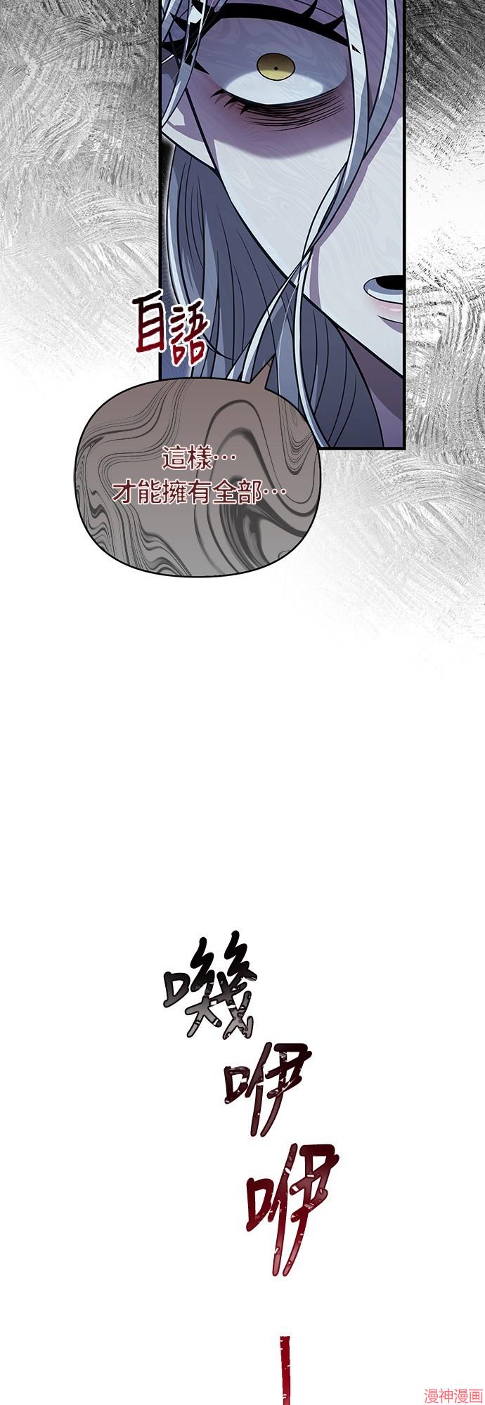 变成蛮族！游戏生存战~漫画,第67话4图