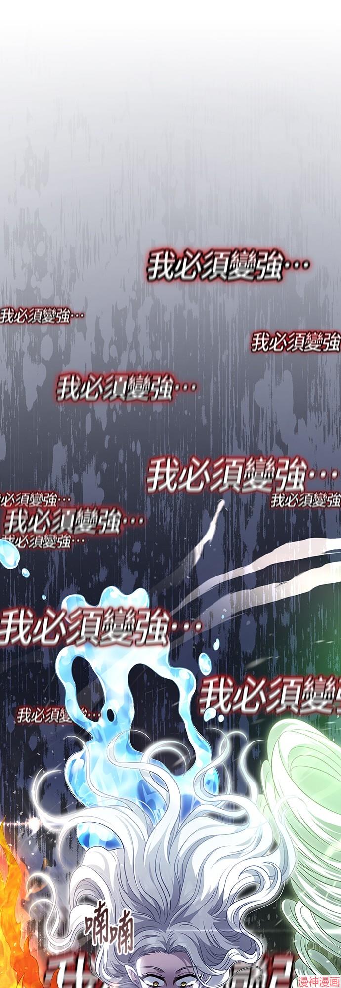 变成蛮族！游戏生存战~漫画,第67话2图