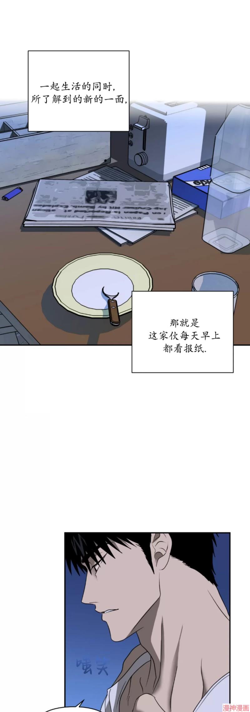 修车危情~漫画,第73话4图