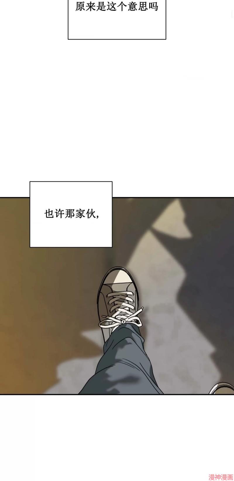 修车危情~漫画,第72话3图