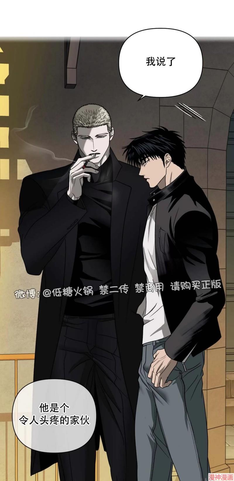 修车危情~漫画,第72话4图