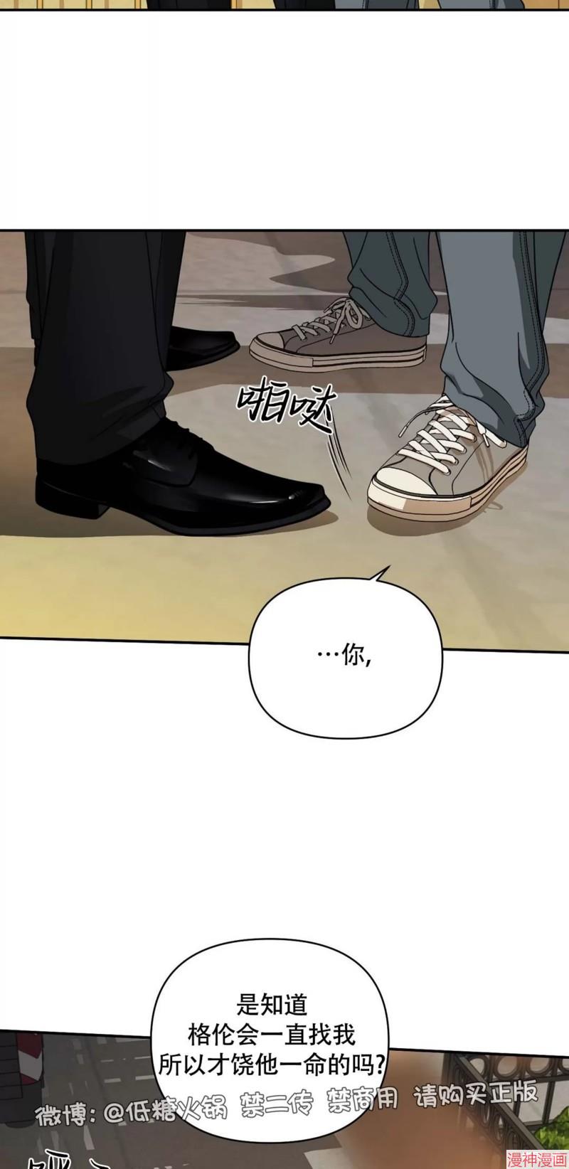 修车危情~漫画,第72话5图