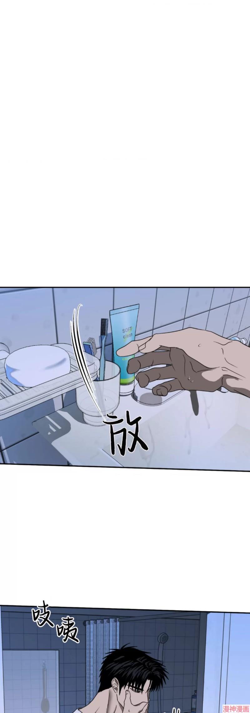 修车危情~漫画,第73话1图