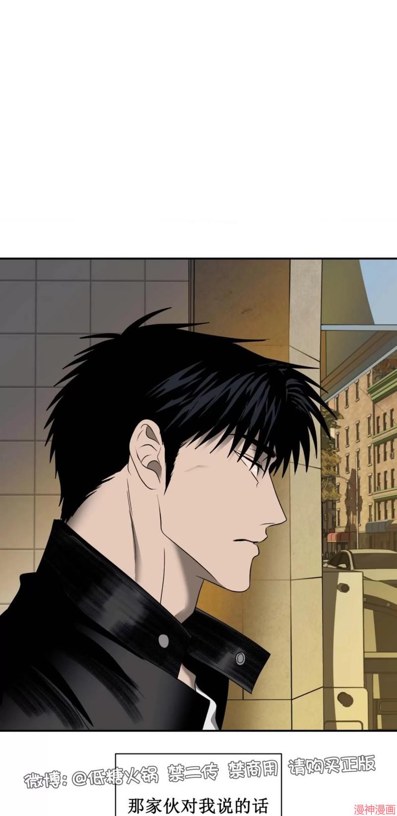 修车危情~漫画,第72话2图