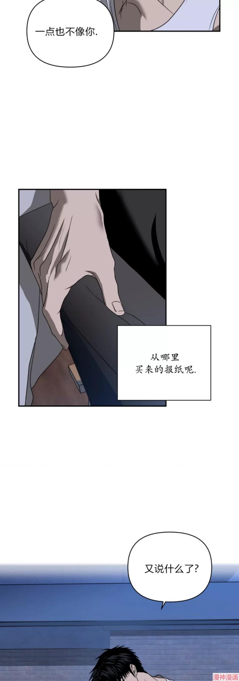 修车危情~漫画,第73话5图