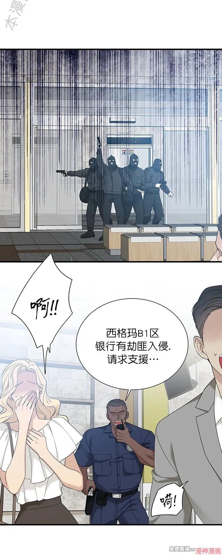 Dear00~漫画,第11话2图