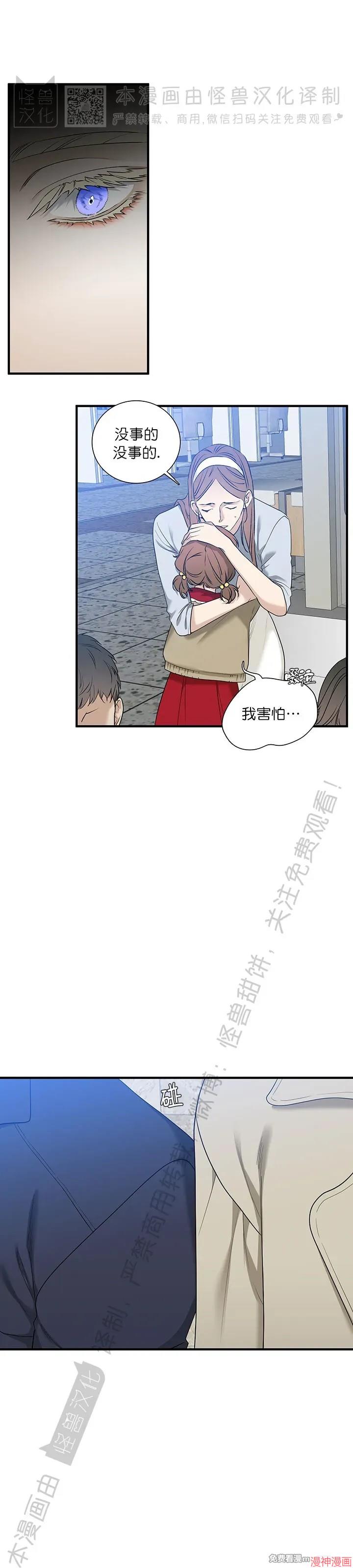 Dear00~漫画,第11话5图