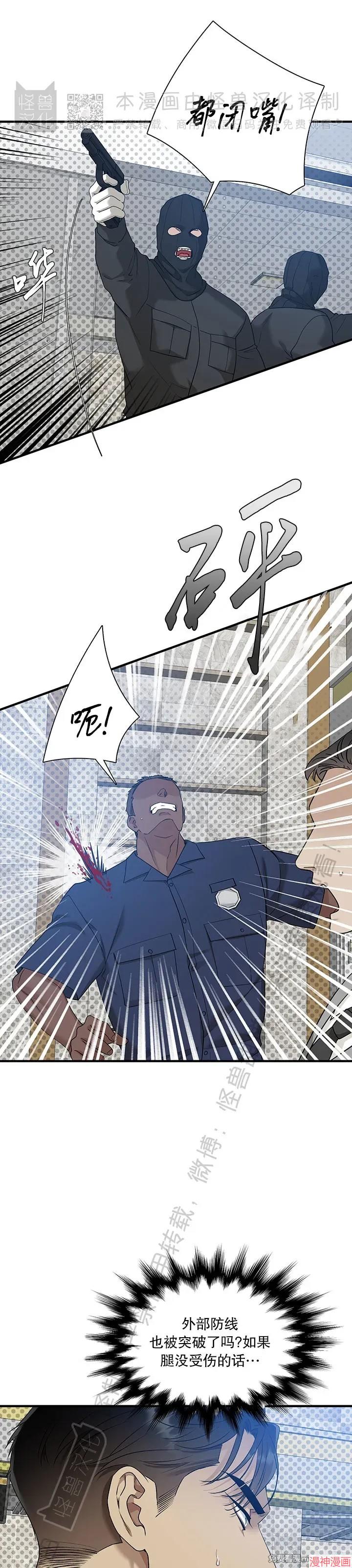 Dear00~漫画,第11话3图