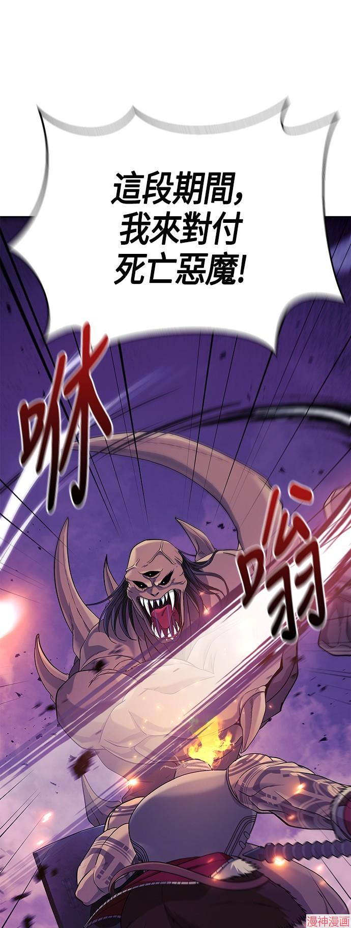 变成蛮族！游戏生存战~漫画,第20话5图