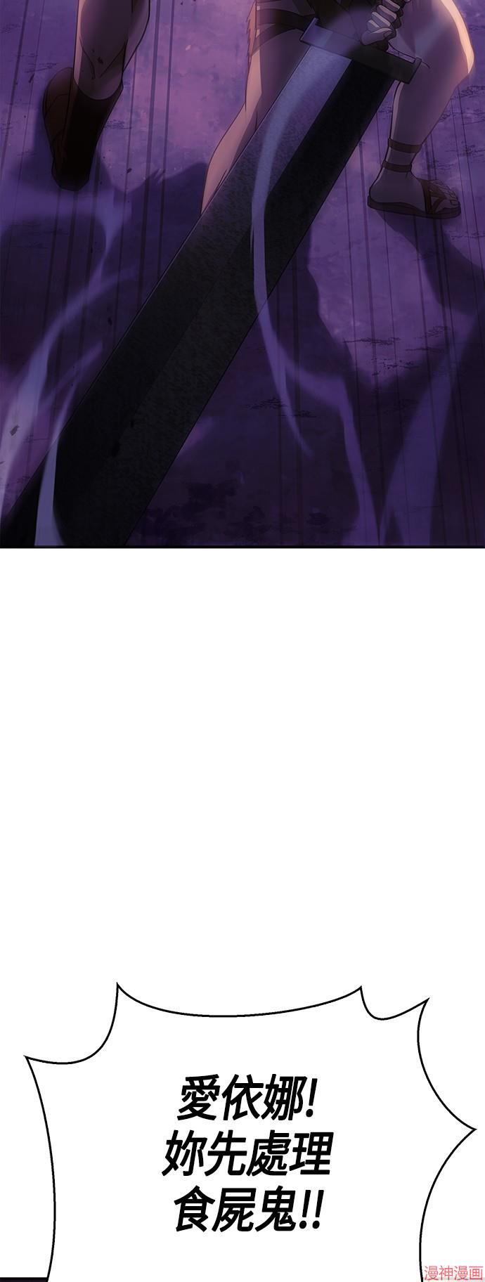 变成蛮族！游戏生存战~漫画,第20话3图