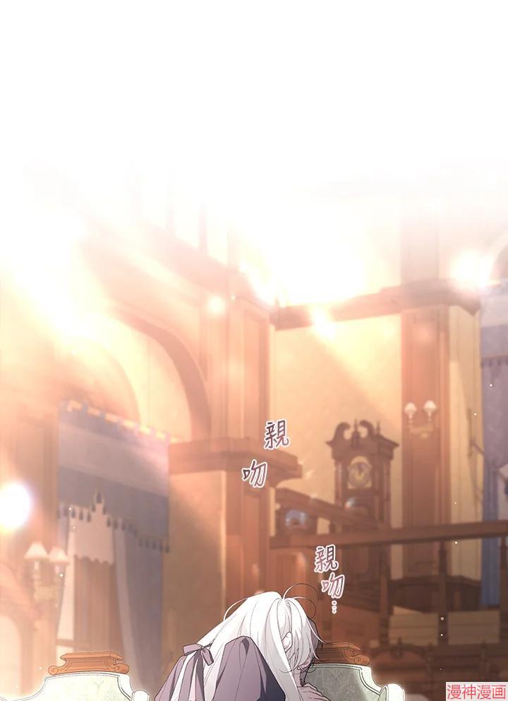 被恶女驯服的野兽~漫画,第71话2图