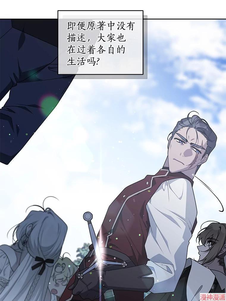 被恶女驯服的野兽~漫画,第41话5图