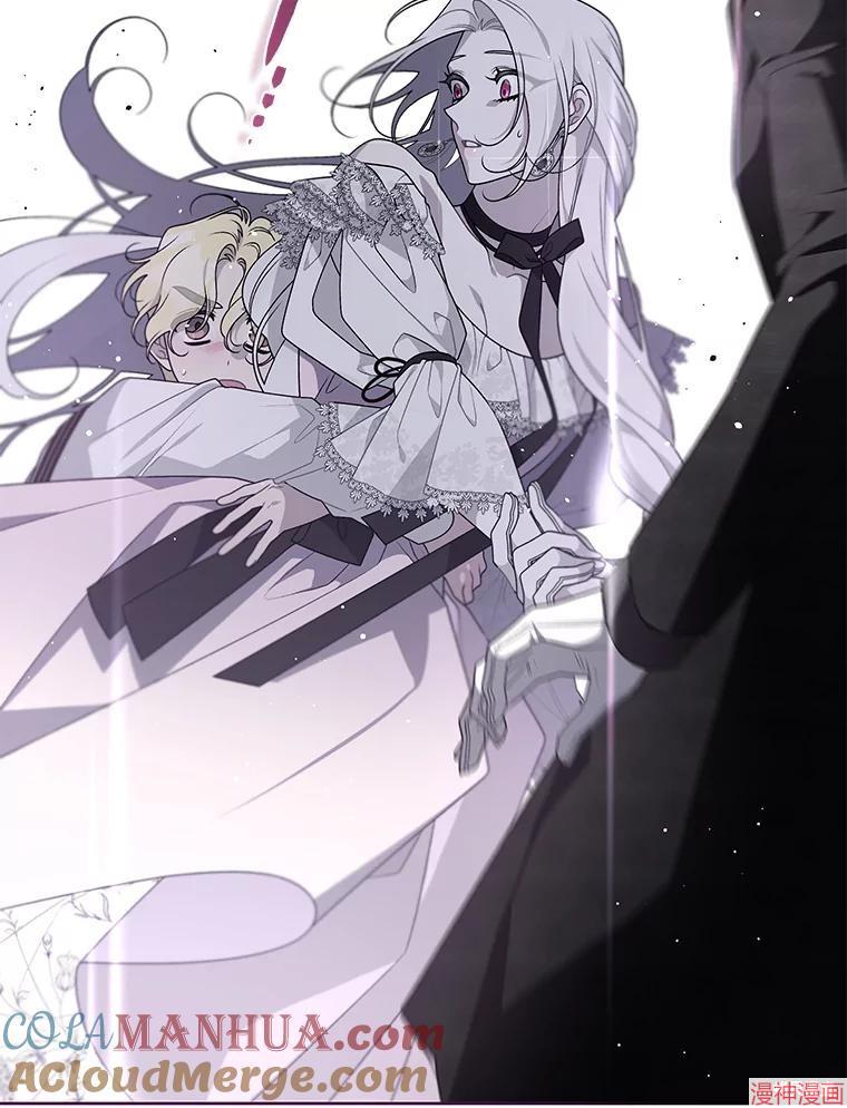 被恶女驯服的野兽~漫画,第41话2图