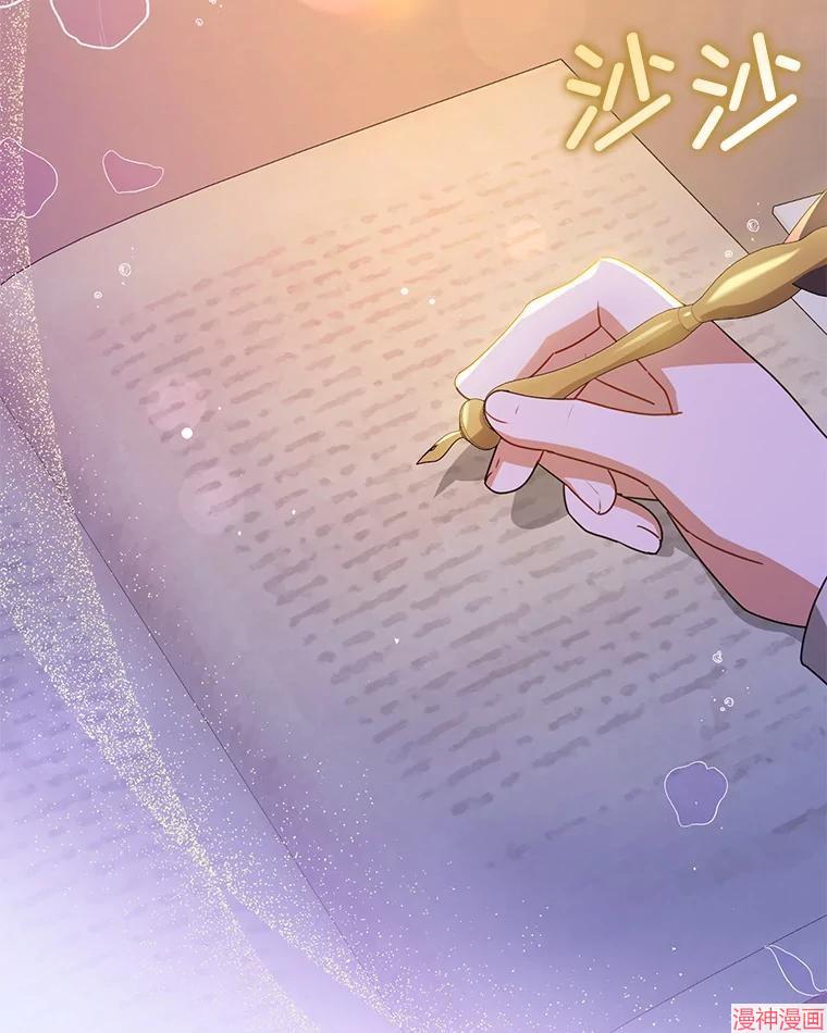 并不是想引诱男主~漫画,第109话5图