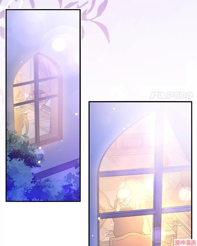 并不是想引诱男主~漫画,第109话3图