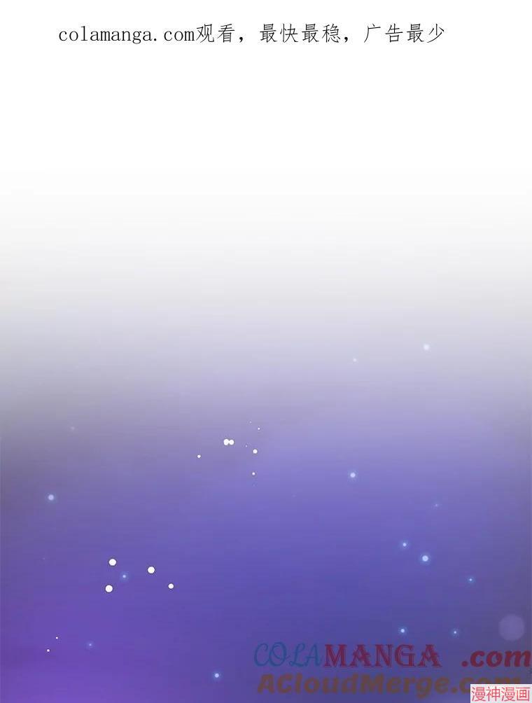 并不是想引诱男主~漫画,第109话1图