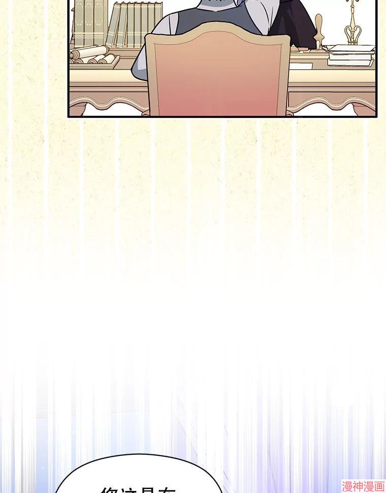 并不是想引诱男主~漫画,第109话1图