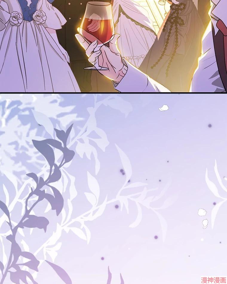 并不是想引诱男主~漫画,第109话2图