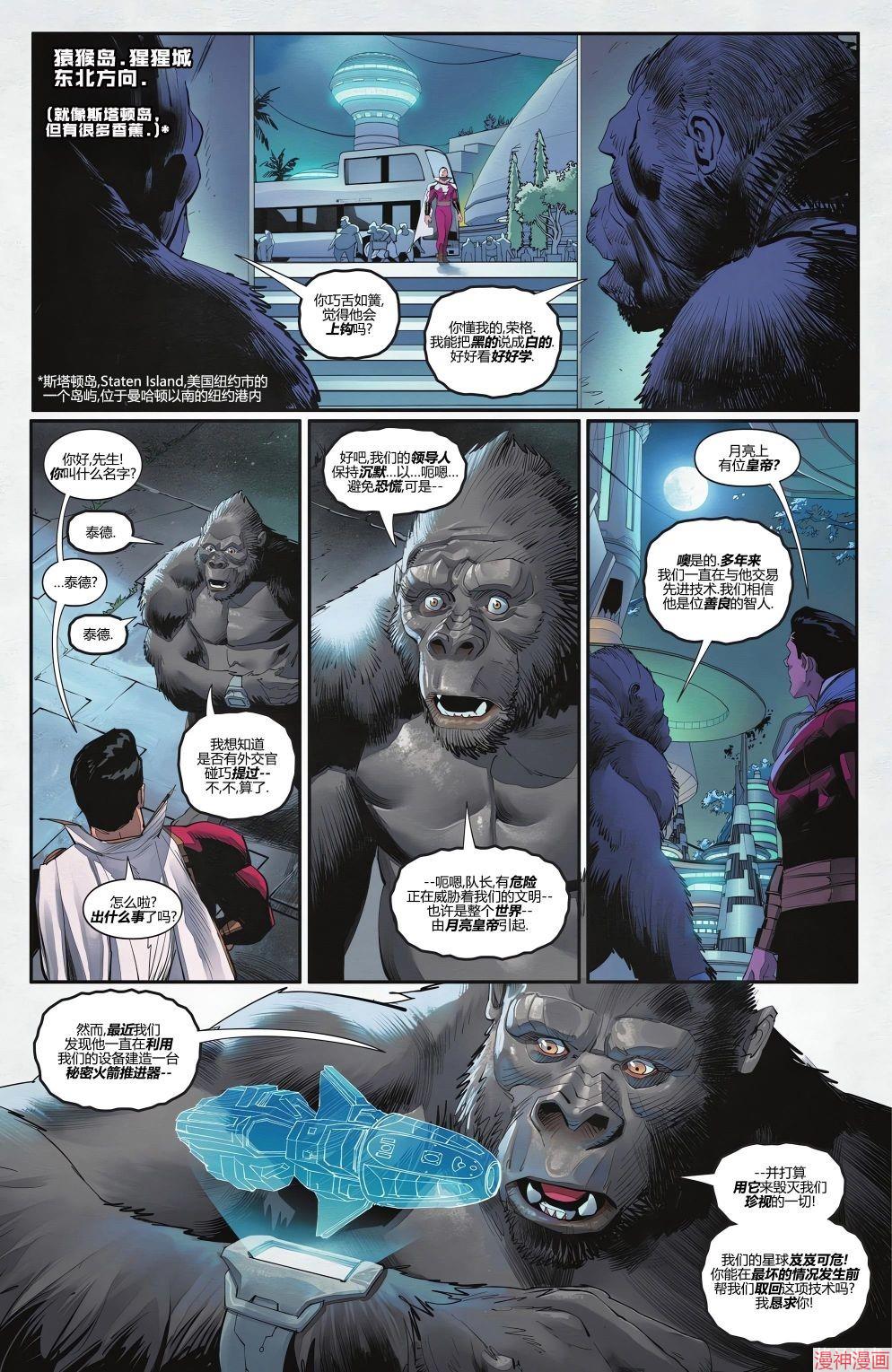 沙赞V5~漫画,第03卷1图