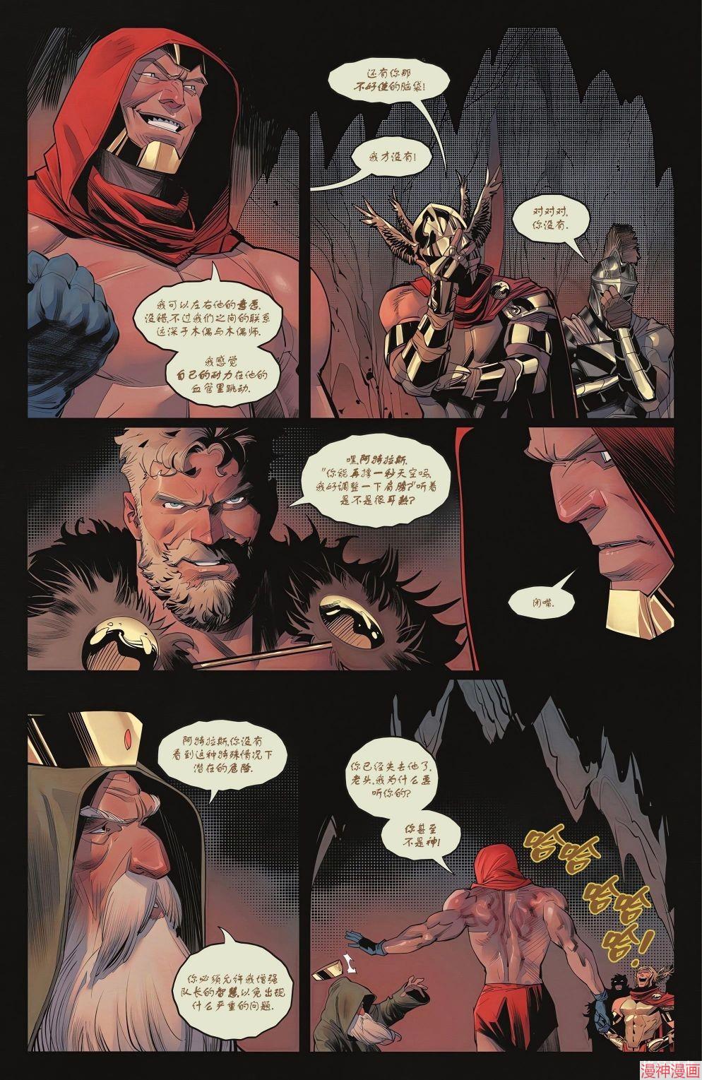 沙赞V5~漫画,第03卷3图