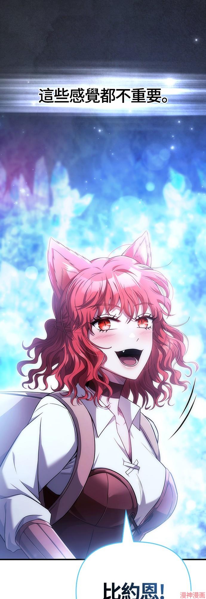 变成蛮族！游戏生存战~漫画,第73话4图